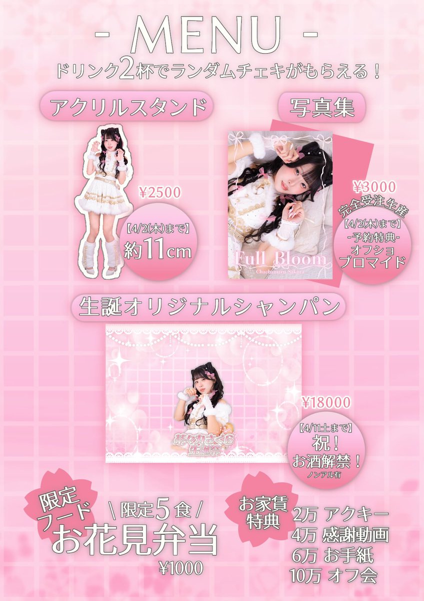 天使 ましろ˙˚ʚ ɞ˚˙デビエンメイド🔰 (@masiro_devi_oki) / Posts / X