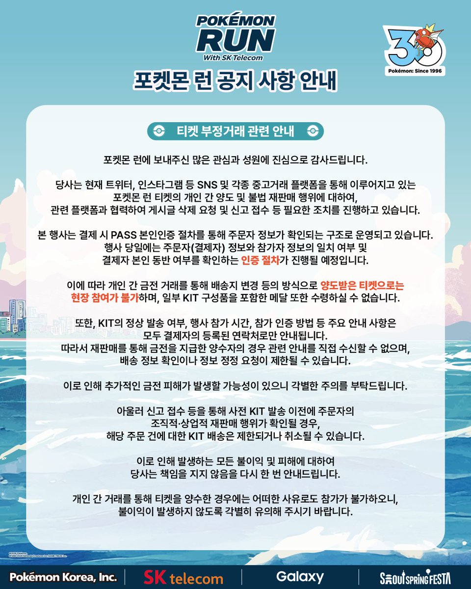 【공식】포켓몬코리아 공식 채널 tweet media