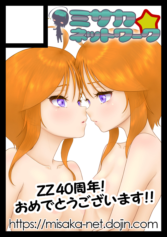 ﾐｻｶ☆ﾈｯﾄﾜｰｸ@COMIC1☆28 R15a tweet media