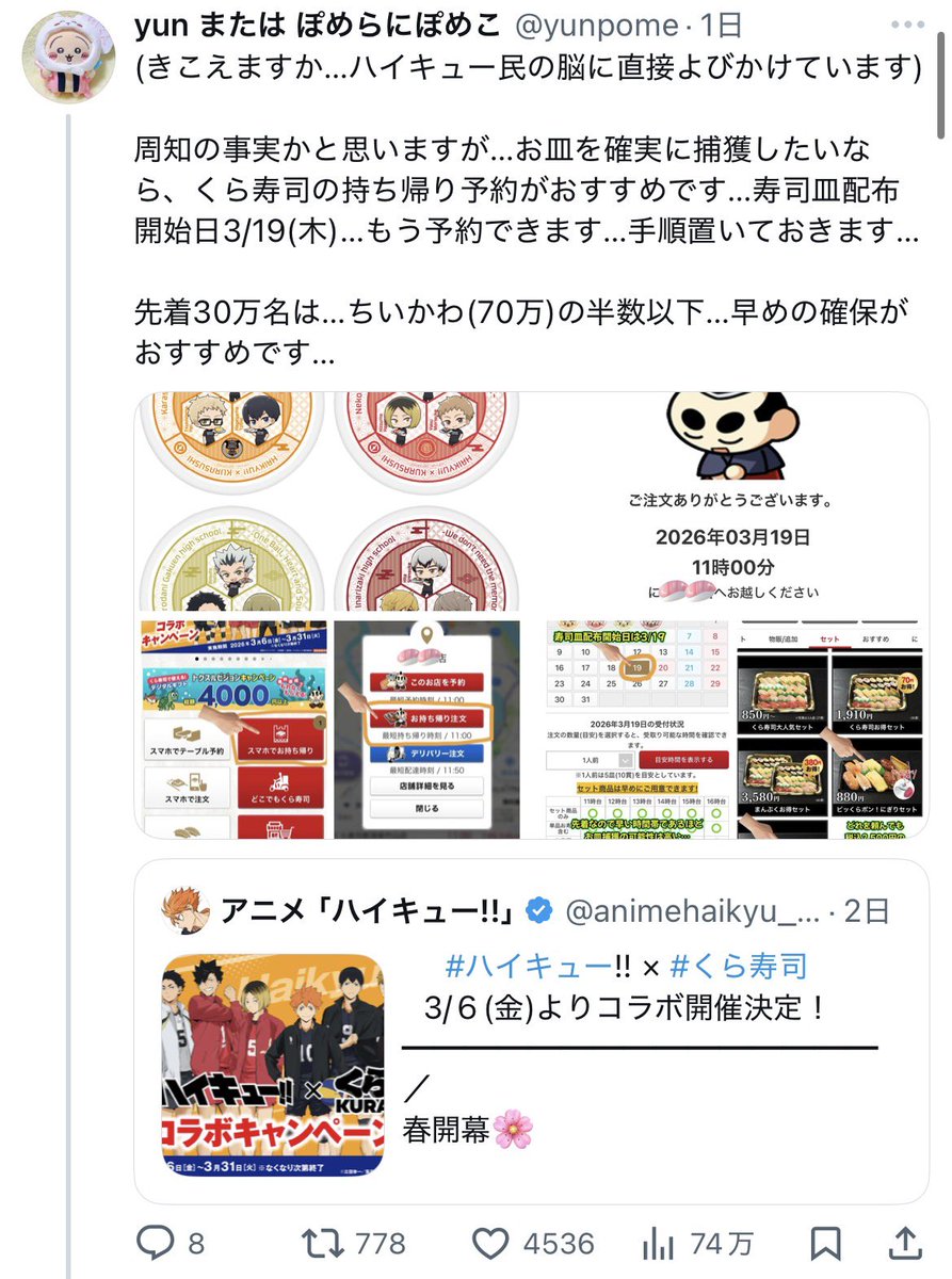 yun または ぽめらにぽめこ tweet media