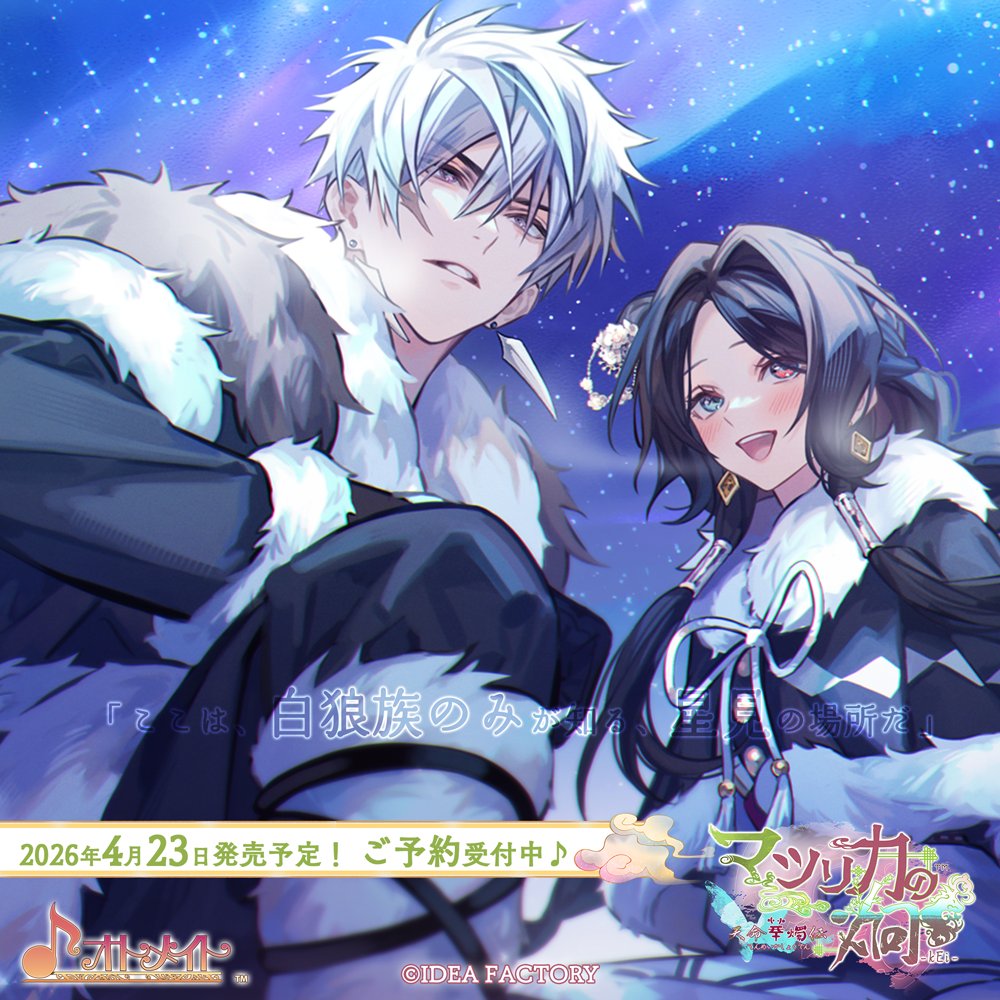 🍑イベントCG＆シナリオ公開中🍑＞ ＼ #マツリカk FD 公式サイトを