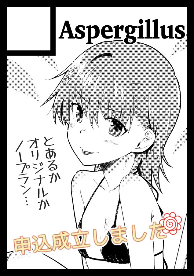 まいどギリギリですがコミケ108の申し込み終わりました。
がんばろう('・ω・`)受かりますように 