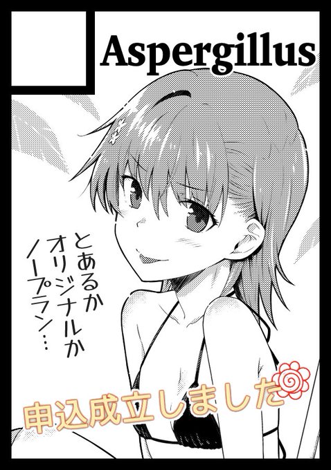 まいどギリギリですがコミケ108の申し込み終わりました。
がんばろう('・ω・`)受かりますように 