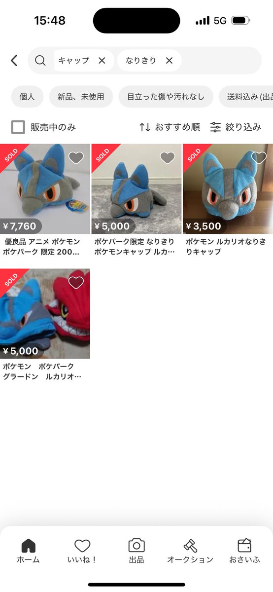 2005年のポケパーク（名古屋）のルカリオなりきりキャップ欲し過ぎて