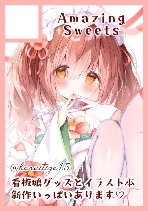 C108申し込みました🍓🌸
1日目ブルアカ、2日目男性向けです!両日とも新作いっぱい出したいです✨ 