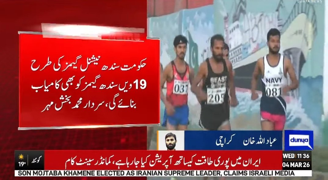 Ibad1985's tweet photo. سندھ کے کھلاڑیوں کے لئے اچھی خبر
#sindhgames @sindhinfodepart https://t.co/5RW2uOnokX