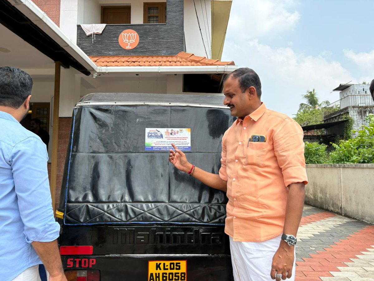 BjpKottayam's tweet photo. വിവിധ കേന്ദ്ര സർക്കാർ പദ്ധതികൾ  ജനങ്ങളിലേക്ക് എത്തിക്കുന്ന വികസിത കേരളം ഹെല്പ്ഡെസ്കിന്റെ പ്രചരണാർത്ഥം സ്റ്റിക്കറുകൾ പതിക്കുന്നു...@RajeevRC_X
@BjpLigin

#RajeevChandrasekhar 
#VikasitaKeralam
#NDA4VikasitaKeralam 
#PoliticsOfPerformance 
#BJP4IND https://t.co/LWAewTCvHv