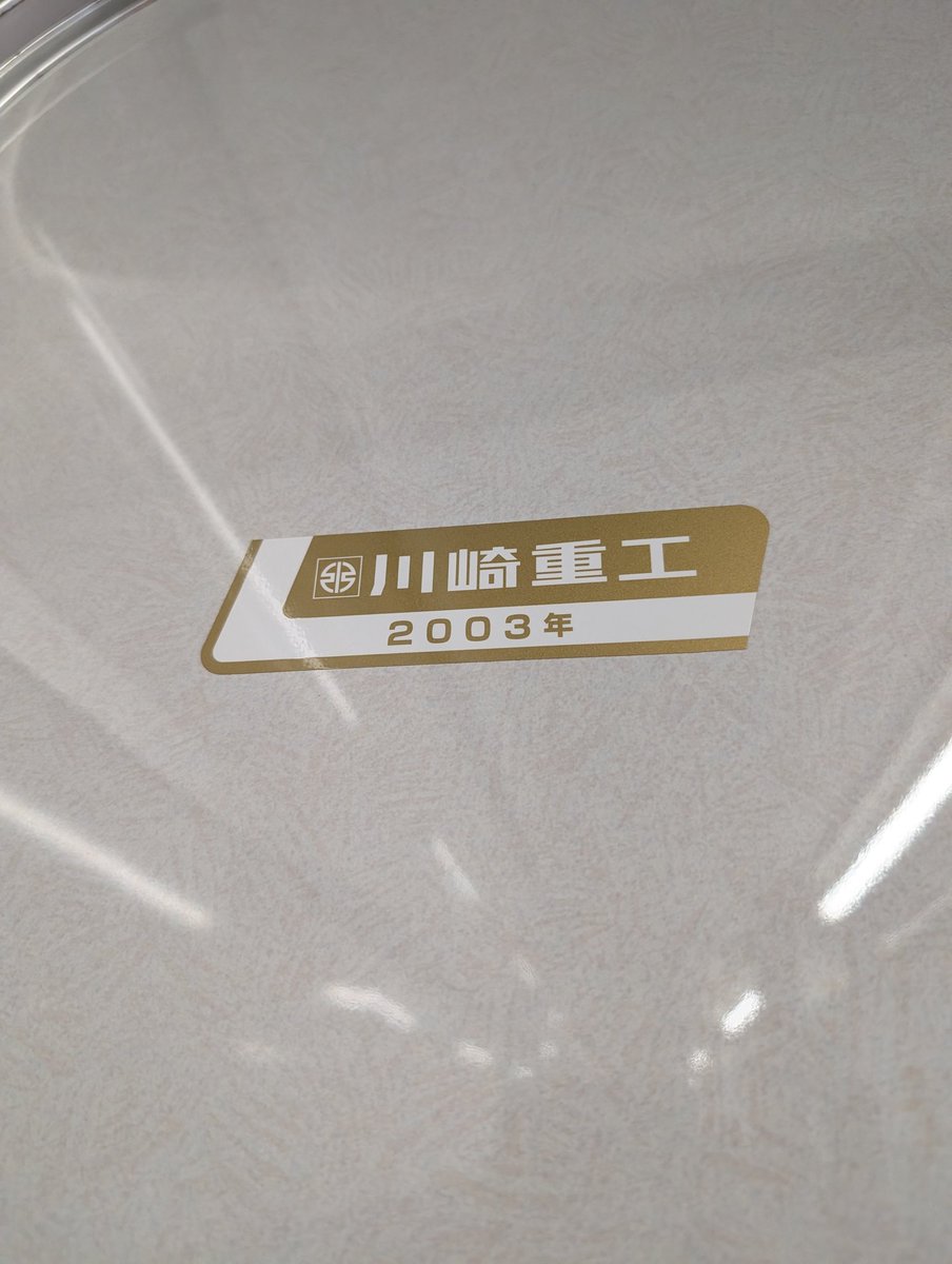 西鉄7050形の川崎製の銘板