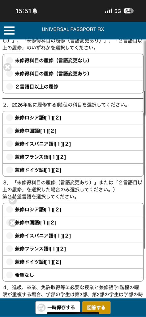 兼修語変えるやつってこれか