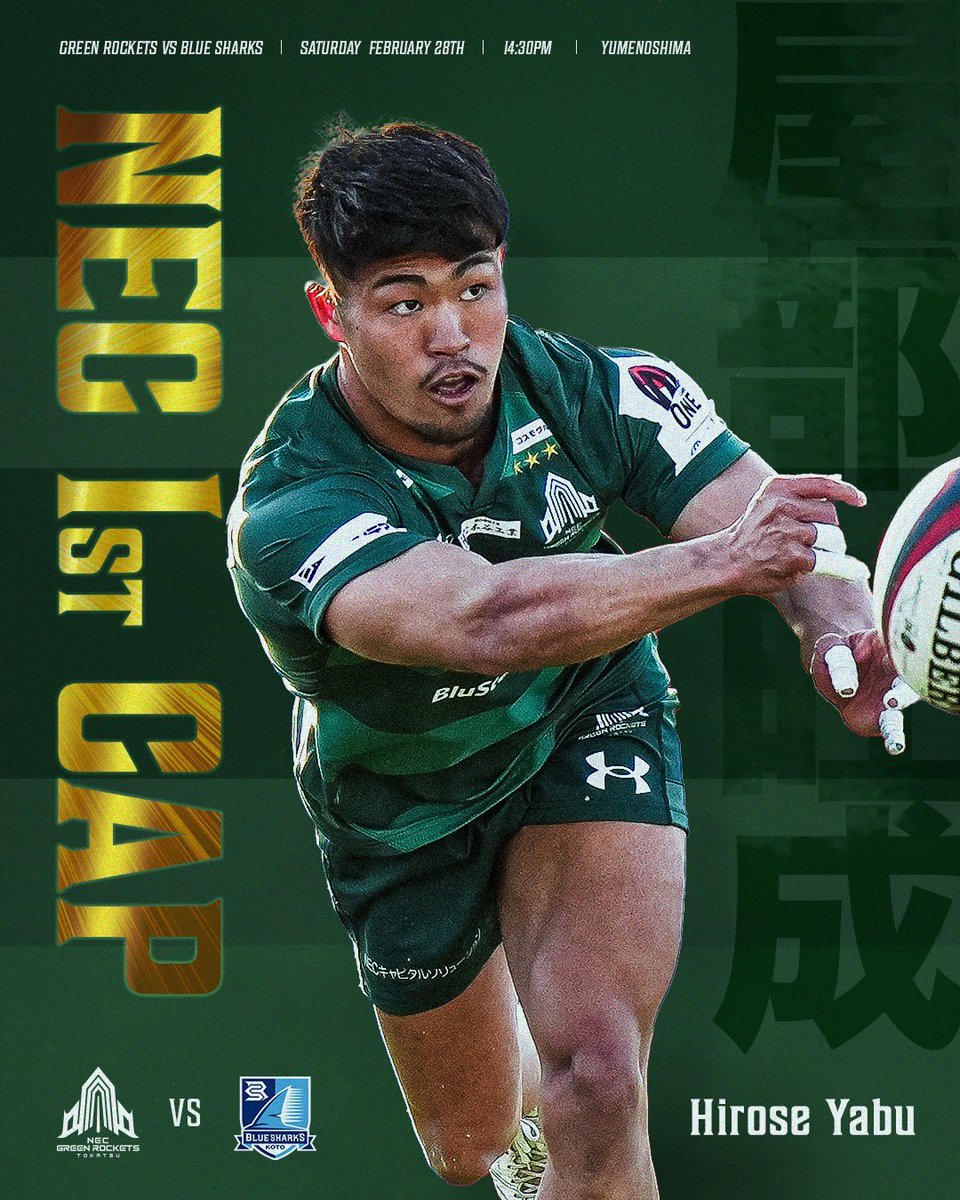 2/28の🆚江東BSで、 屋部 旺成が NEC 1st CAPを獲得しました👏 やぶ