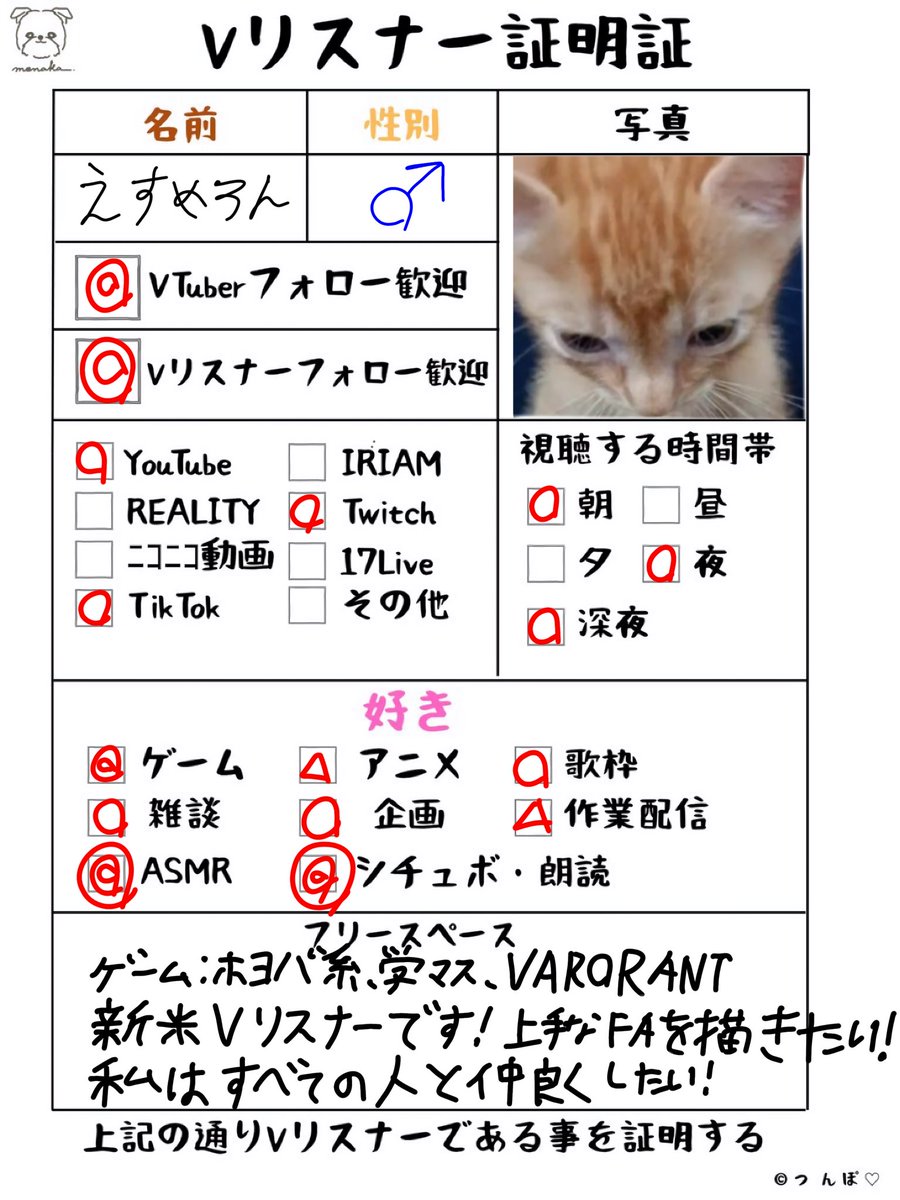 えすめろん tweet media