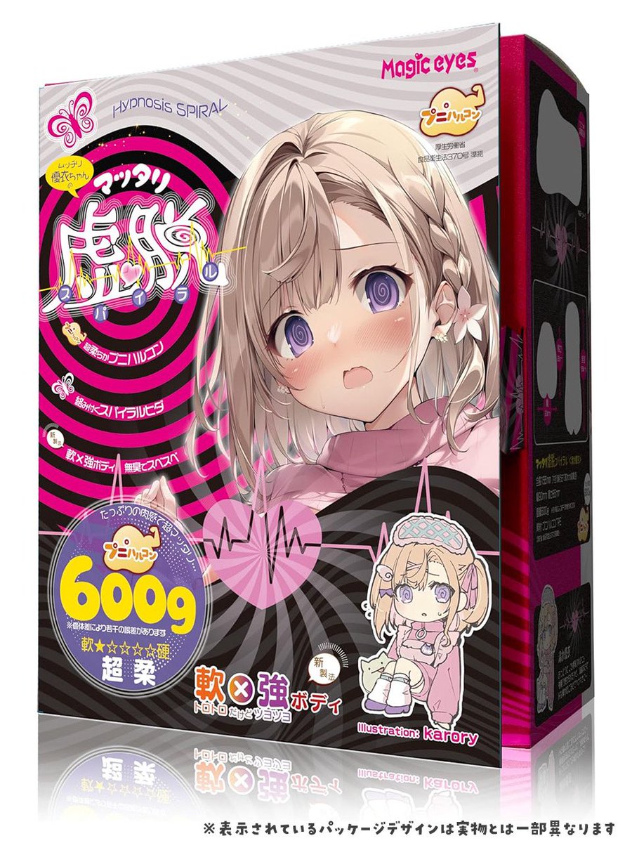 マジックアイズ®【公式】 tweet media