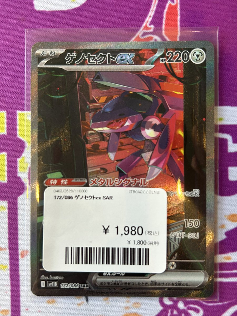 🛸入荷情報🛸 ✓PSA10 ギラティナV SA ✓PSA9 メガカイリュー MUR