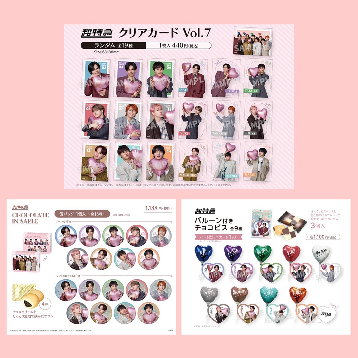 超特急 OFFICIAL tweet media