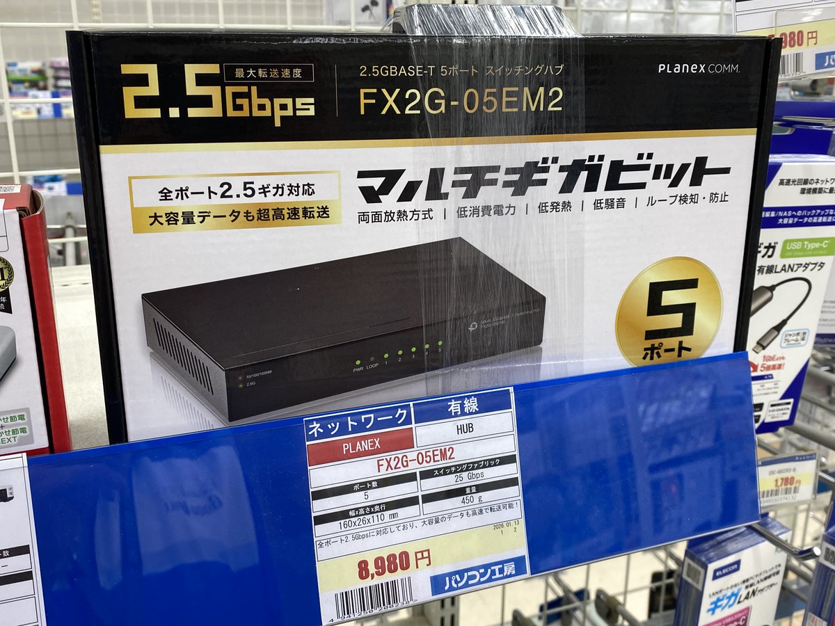 GoodwillToyota's tweet image. 【インターネット経路を高速化⚡️】
2.5Gbps対応‼️ #PLANEX FX2G-05EM2 スイッチングハブが店頭入荷しています💁‍♂️

回線契約を高速化した際、LANケーブルやルーターを更新してもスイッチングハブを忘れているケースもありますので今一度ご確認ください👨‍🏭

※価格は本日時点

#パソコン工房 #豊田市