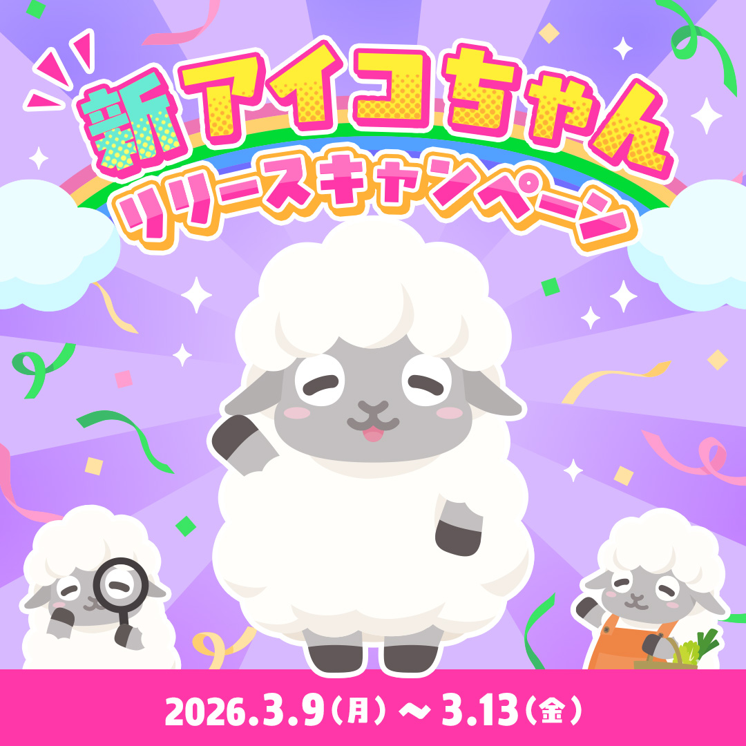 ICONIT(アイコニット)公式 tweet media