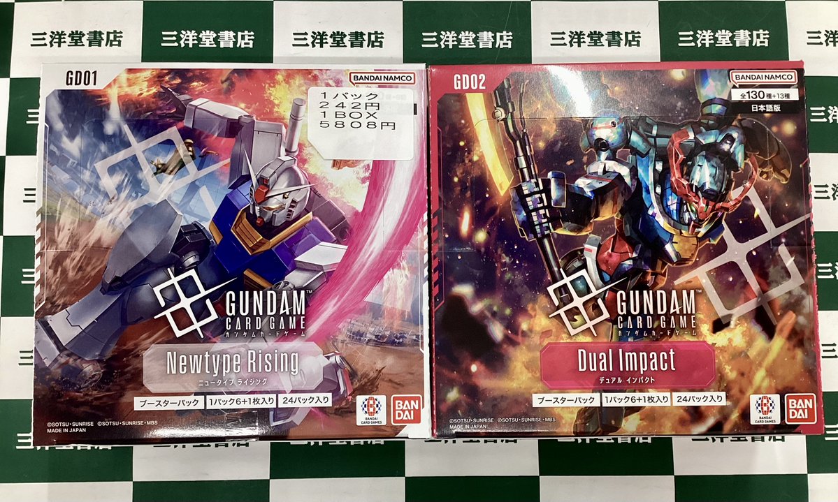 GCG #ガンダムカードゲーム ／ 📢品切れていた 📢 商品が入荷しました