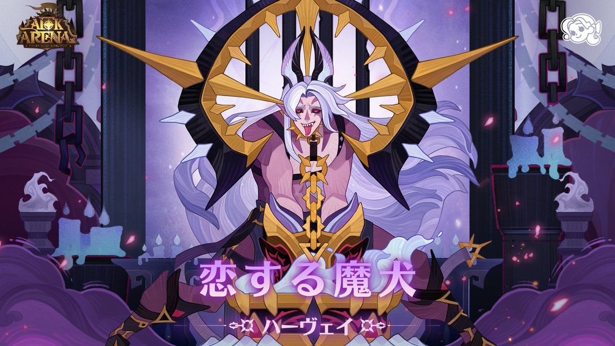 AFK アリーナ』公式 (@afk_arena_jp) / Posts / X