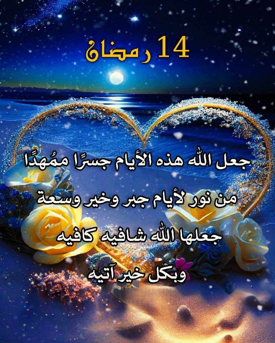 الراقـي/‏‎ اللهم صل وسلم وبارك على نبينا محمد tweet media