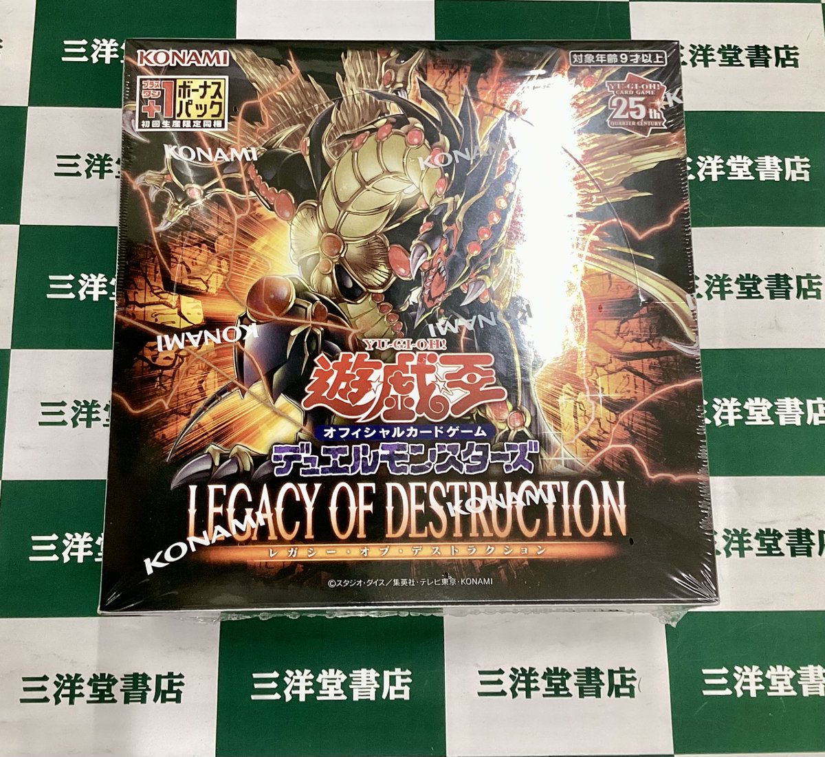 OF 遊戯王OCG買取『LEGACY DESTRUCTION』25thシク（クオシク）人気 