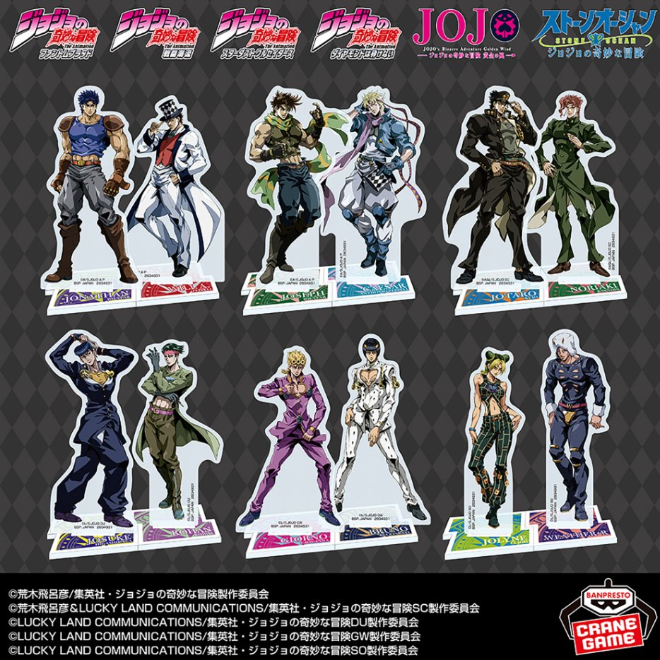 景品情報】 ＃ジョジョの奇妙な冒険 アクリルスタンド 投入致しました