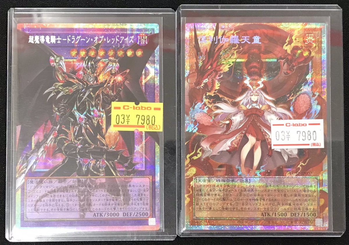 遊戯王OCG 販売情報】 遊戯王OCGより こちらのシングルカード入荷致し