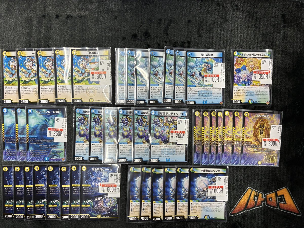 特価情報】#デュエマ ✨✨優良ノーマル特価をご紹介✨✨ この他にも
