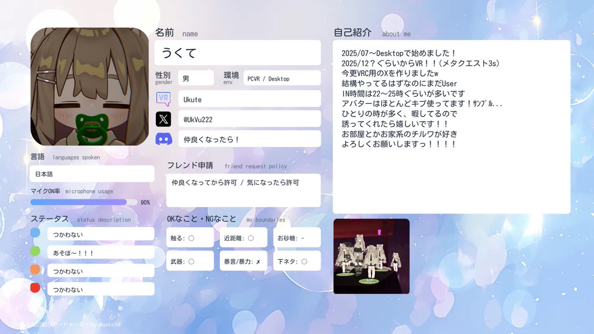 Ukute@VRC tweet media