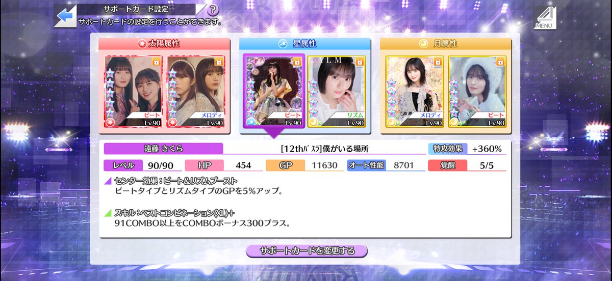 乃木フェス イベント 30位以内目指します。 5位以内いけるかも