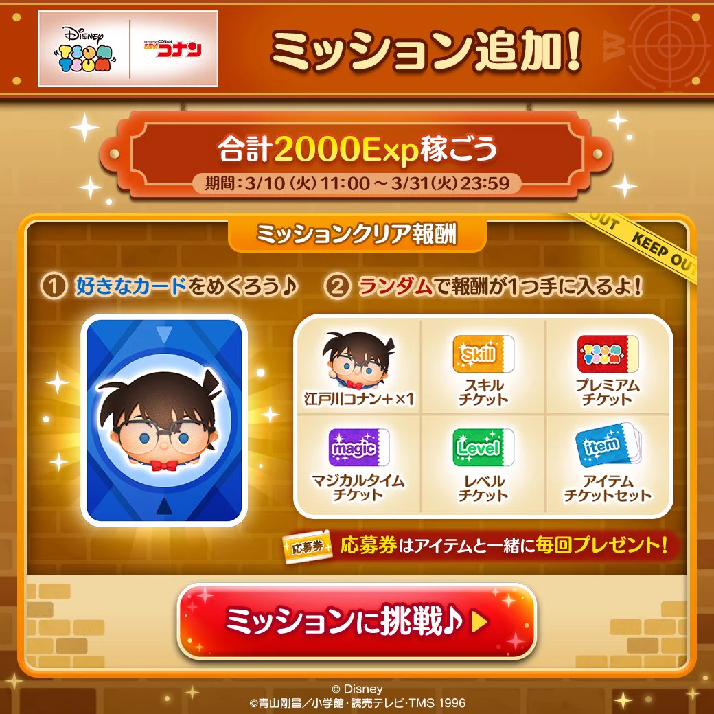 LINE：ディズニー ツムツム公式 on X: 