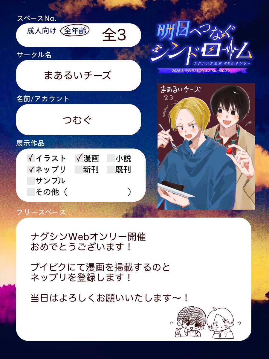 参加します\♪♪/
当日はよろしくお願いいたします！！
 #明日へつなぐシンドローム