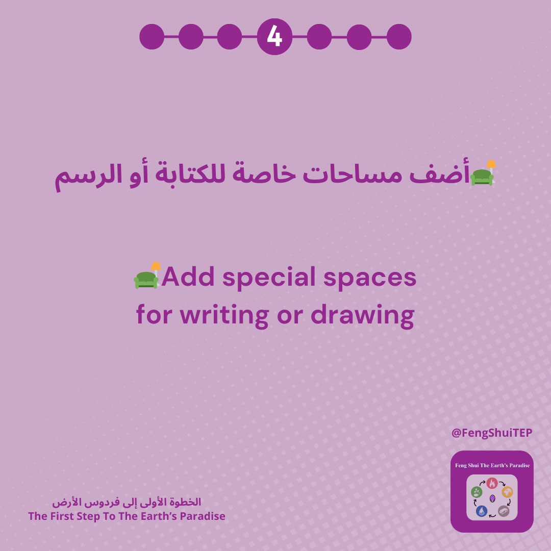 FengShuiTEP's tweet photo. هل ترغب في غرفة جلوس تشجع على الإبداع؟ https://t.co/IzJS6nPP9i