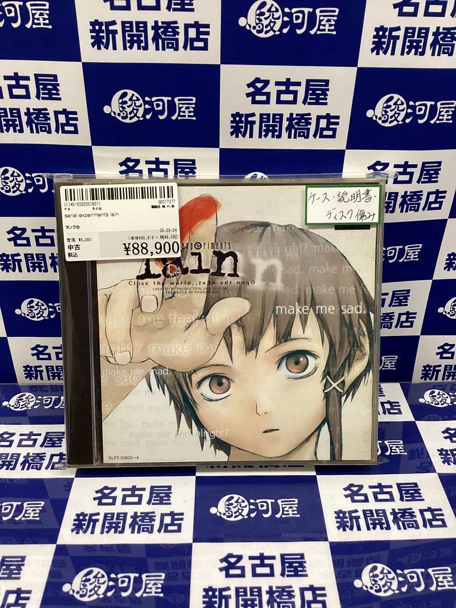 ◇商品入荷情報◇ 速報📢 伝説のPSソフト、lainが入荷しました🌟 この