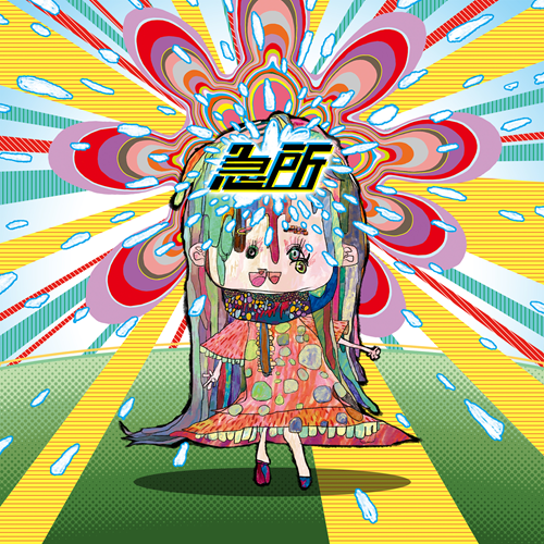 ディスクユニオン パンク tweet media