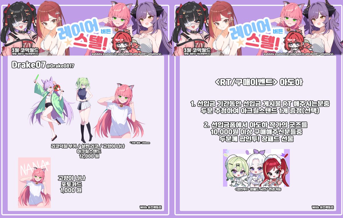 アドハ/아도하/BB13-14 tweet media