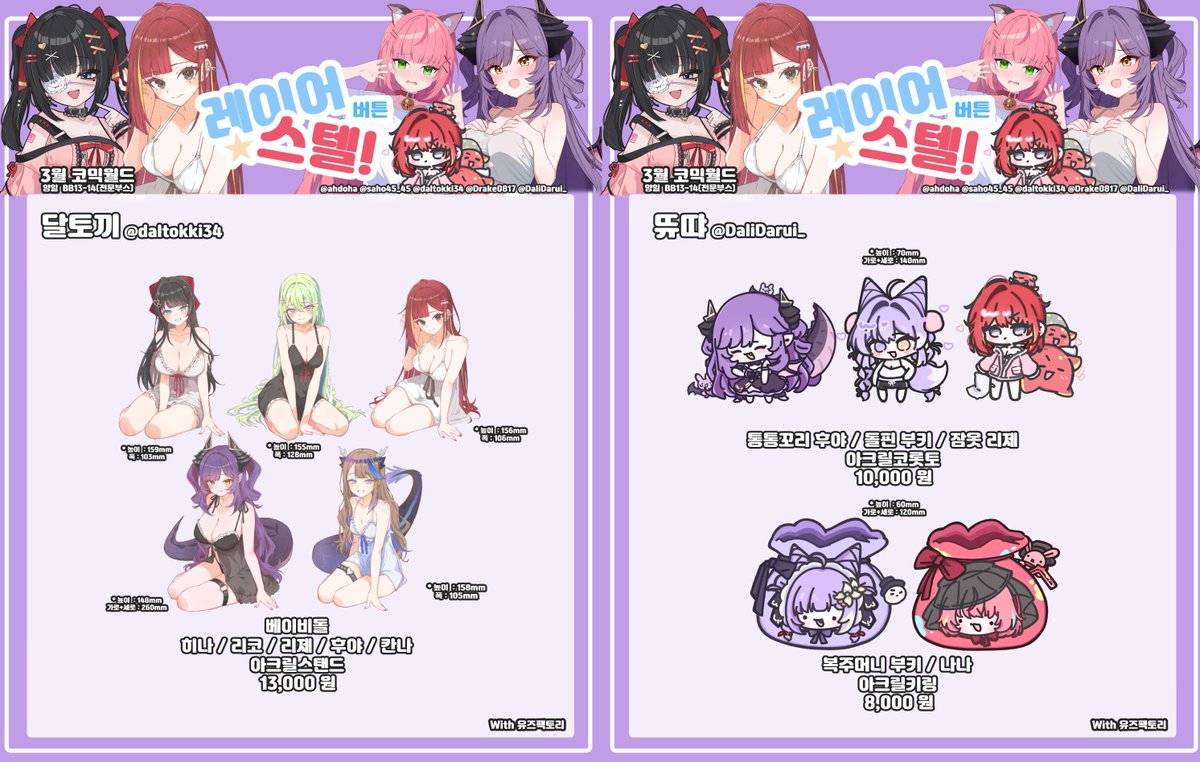 アドハ/아도하/BB13-14 tweet media