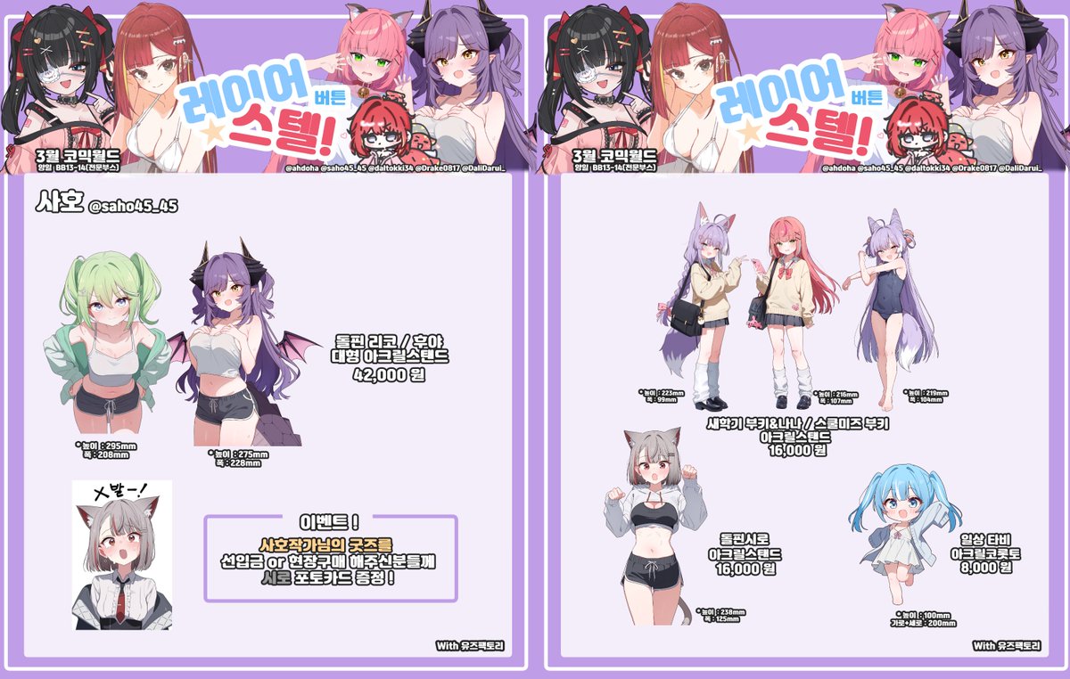 アドハ/아도하/BB13-14 tweet media