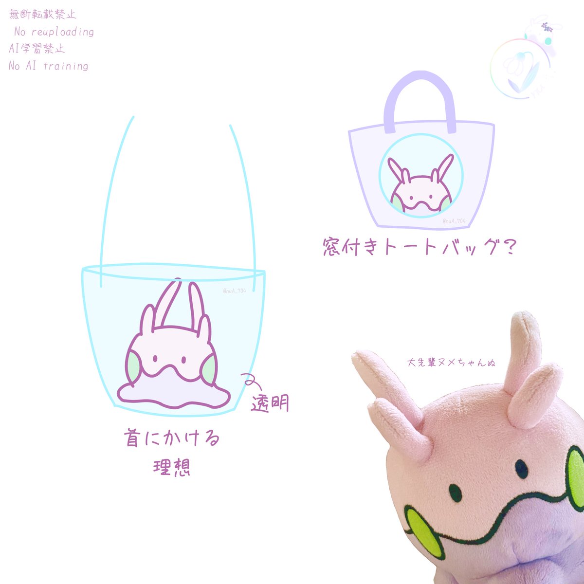 選択肢としてポケパーク内のグッズの モンスターボール型の連れ歩き