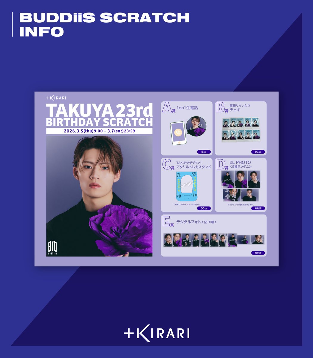 +KIRARI OFFICIAL tweet media