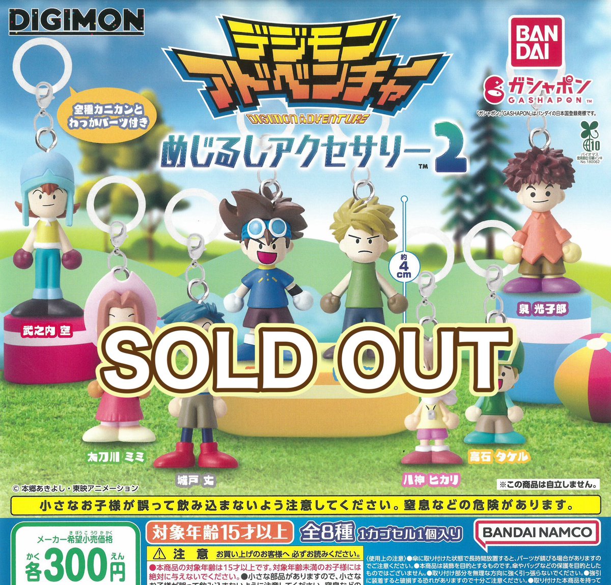 ❎3月4日(水)完売のお知らせ❎ 🩵San-X オールスターズ フィギュア