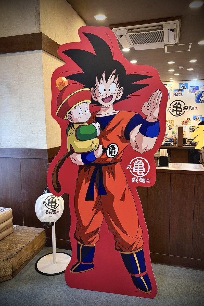 さとるさん生誕イベントにむけて #丸亀製麺ドラゴンボールZ 新宿御苑前