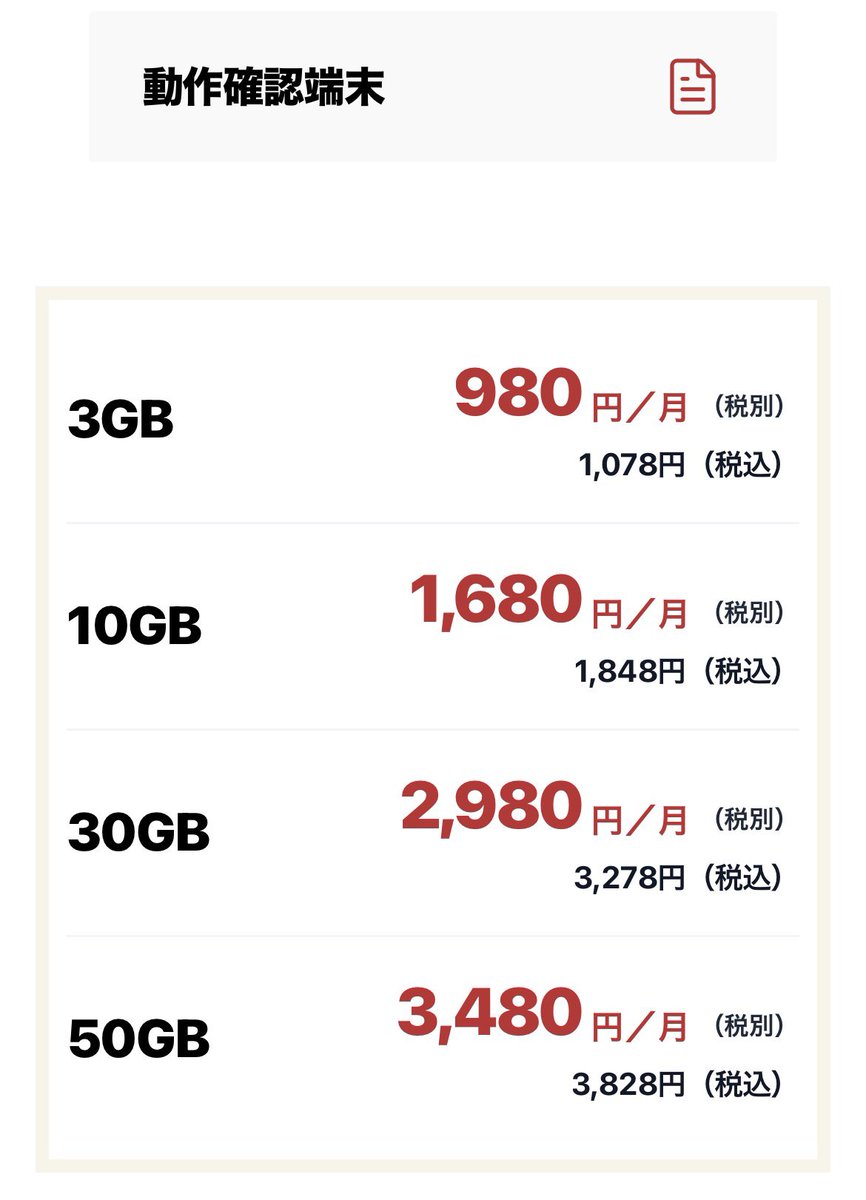 i4imjf's tweet photo. 【🎥TikTok/超無課金】閲覧2k
「ムカッタモバイル」独自モバイルサービスを昨日リリース。

📱一番のメリットは安いこと
Xモバイルと超無課金氏がコラボした新ブランド。

1. スマホ用SIMプラン（MVNO）として普通のデータSIM契約ができる（3GB・10GB・30GB・50GBなど）。

2. Wi-Fiプラン（月額3,800円税込）として、端末レンタル型のいわゆるポケットWi-Fiも用意。

つまり
• スマホで直接LTE／5G使いたいならSIM契約。
• スマホ以外の機器やテザリングでWi-Fi共有したいならポケットWi-Fi系の「WiFiプラン」契約が選べる。

■ 無駄を削ったMVNO設計  
回線は Xモバイル 基盤。  店舗維持コストを抑え、その分を価格に反映。

・オンライン申込／MNP対応可 
・通信回線自体はXモバイル基盤
・今後は特典拡張予定とのこと

🔹ムカッタモバイルHP
https://t.co/hcjFGwEfch
🔹TikTokライブ紹介｜#超無課金 
https://t.co/JZrOC1ePQB