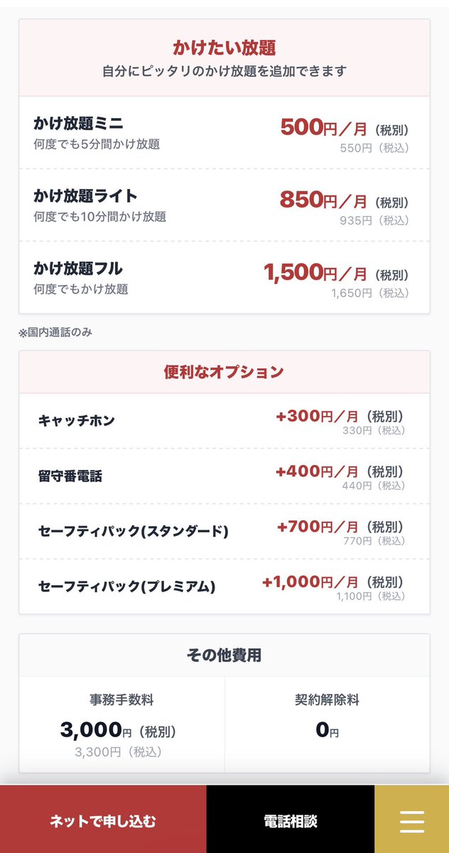i4imjf's tweet photo. 【🎥TikTok/超無課金】閲覧2k
「ムカッタモバイル」独自モバイルサービスを昨日リリース。

📱一番のメリットは安いこと
Xモバイルと超無課金氏がコラボした新ブランド。

1. スマホ用SIMプラン（MVNO）として普通のデータSIM契約ができる（3GB・10GB・30GB・50GBなど）。

2. Wi-Fiプラン（月額3,800円税込）として、端末レンタル型のいわゆるポケットWi-Fiも用意。

つまり
• スマホで直接LTE／5G使いたいならSIM契約。
• スマホ以外の機器やテザリングでWi-Fi共有したいならポケットWi-Fi系の「WiFiプラン」契約が選べる。

■ 無駄を削ったMVNO設計  
回線は Xモバイル 基盤。  店舗維持コストを抑え、その分を価格に反映。

・オンライン申込／MNP対応可 
・通信回線自体はXモバイル基盤
・今後は特典拡張予定とのこと

🔹ムカッタモバイルHP
https://t.co/hcjFGwEfch
🔹TikTokライブ紹介｜#超無課金 
https://t.co/JZrOC1ePQB