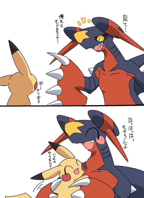ピカチュウとメガガブリアスZ
#ポケモン 