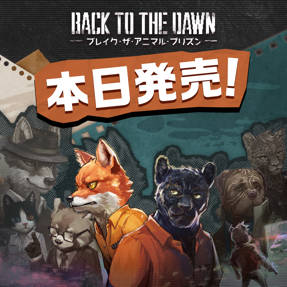 【公式】Back to the Dawn ~ブレイク・ザ・アニマル・プリズン~ tweet media