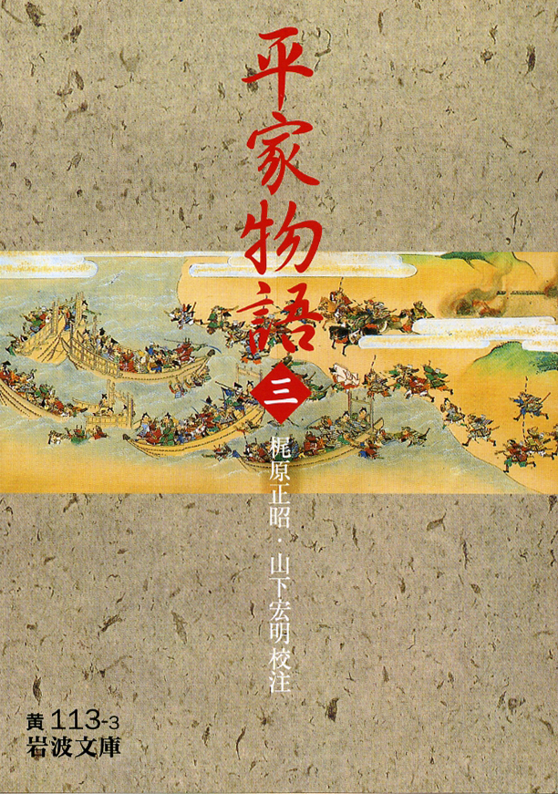 今日は平安時代末期の武将、源義仲の命日（1184年）。木曾義仲の名で知