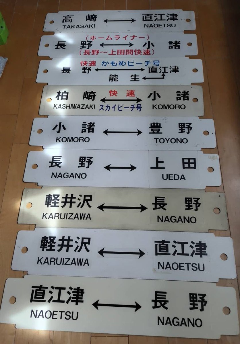 信越本線サボ展示のお知らせ📢】 3月15日の車内公開日限定