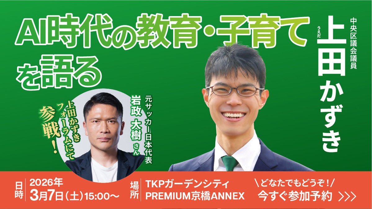 岩政大樹 tweet media