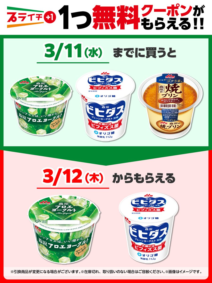 セブン‐イレブン・ジャパン (@711SEJ) / Highlights / X