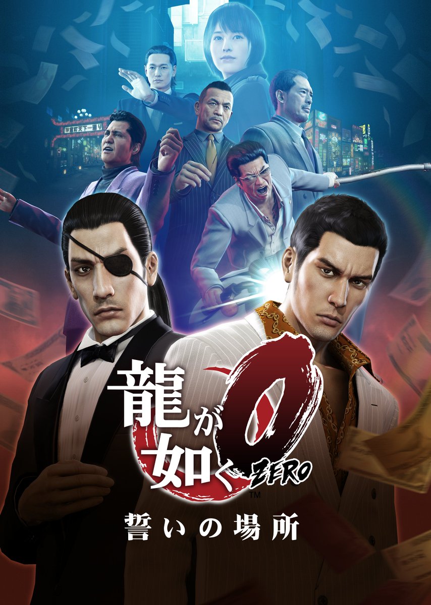 龍が如くスタジオ 公式 tweet media